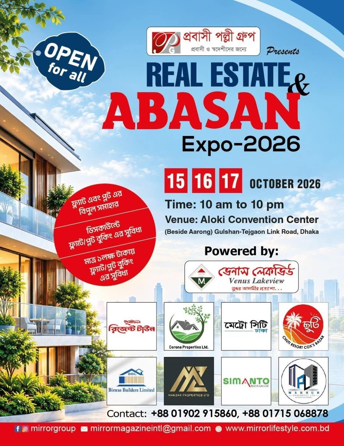 🏡 Real Estate & Abasan Expo–2026 — Mabrur Properties news